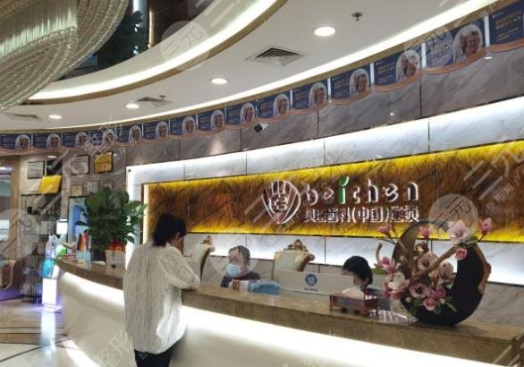 福州贝臣口腔医院怎么样