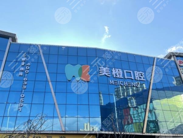 福州美橙口腔怎么样？附谢贤波、池仁君医生介绍|医院地址|价格
