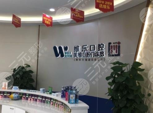 福建福州口腔医院排名