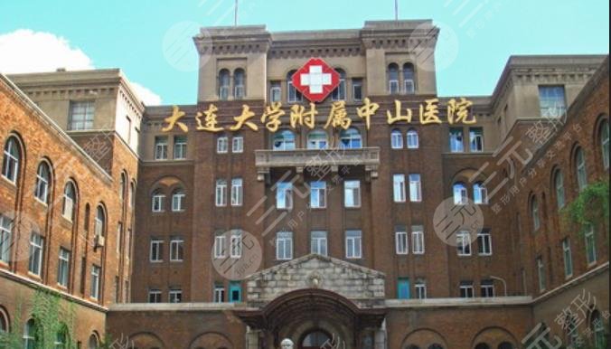 大连大学附属中山医院口腔科