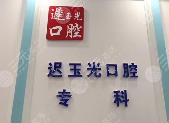哈尔滨口腔医院排名