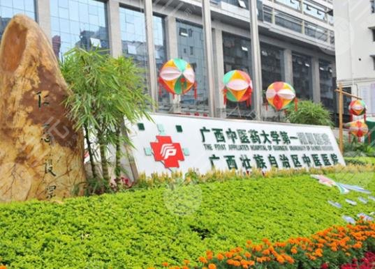 广西壮族自治区人民医