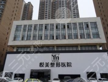 南宁悦美口腔