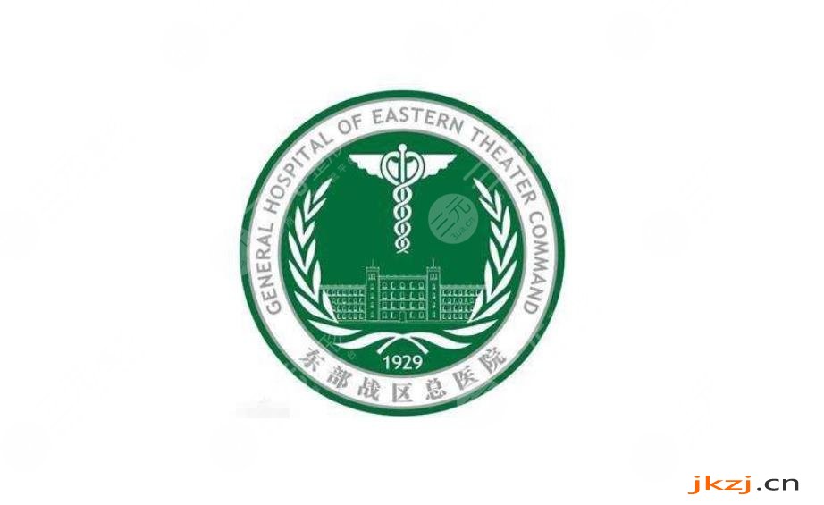 南京大学*学院附属金陵医院整形科室