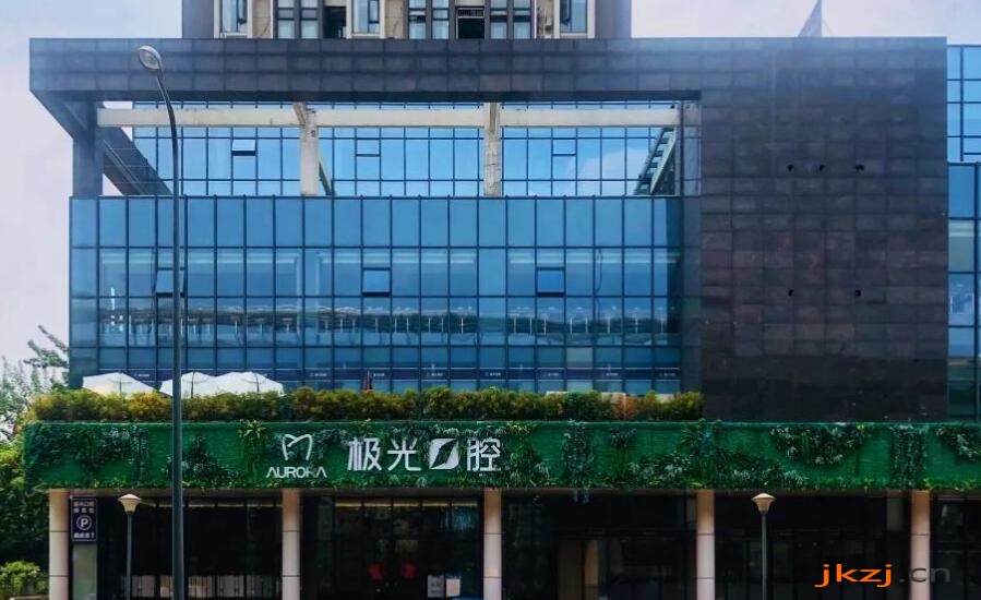 成都极光口腔医院