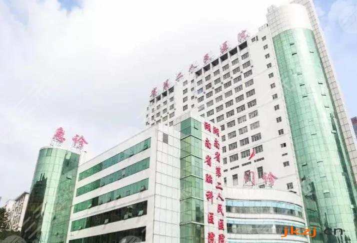 湖南省第二人民医院整形外科