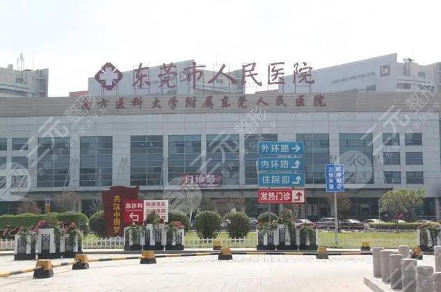 东莞人民医院抽脂吗