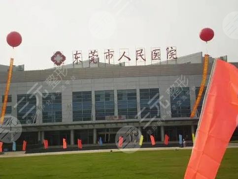 东莞人民医院皮肤科激光是怎样的