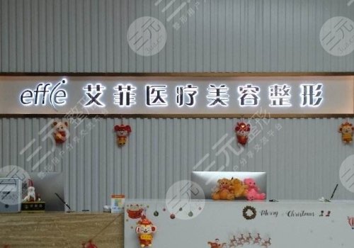 青岛壹美天成整形美容