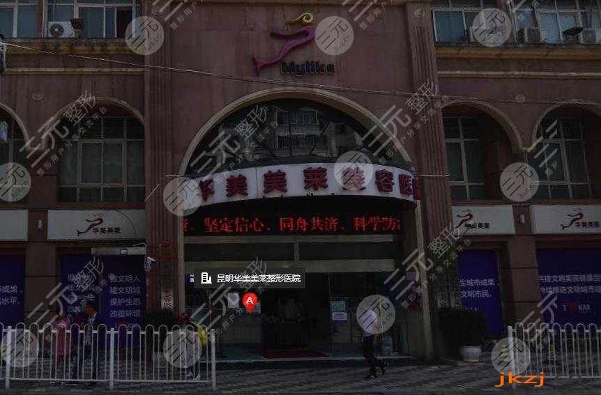 昆明整形医院排名前三的