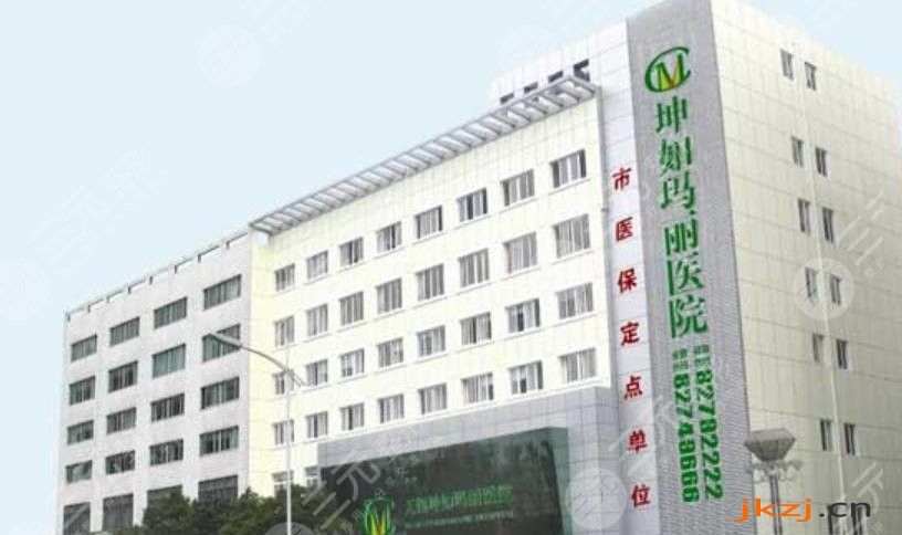 无锡坤如玛丽医疗美容医院