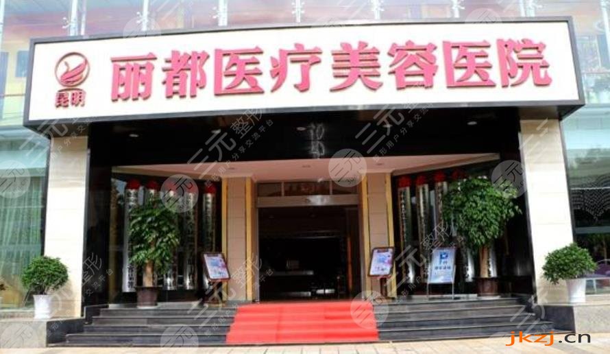 无锡丽都医疗