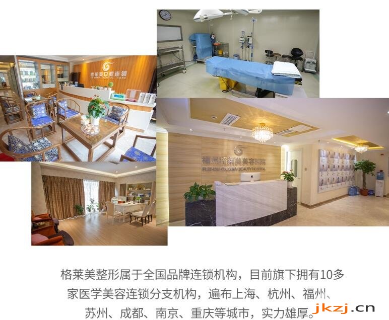 福州格莱美