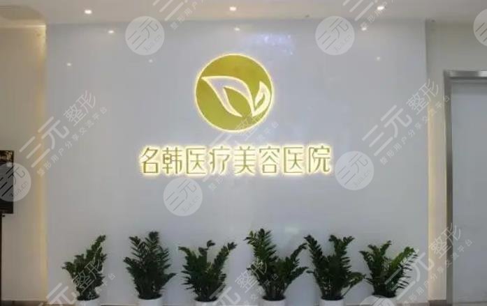 福州耳再造哪家医院好？