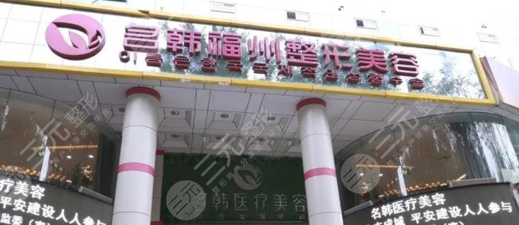 福州华美美容医院