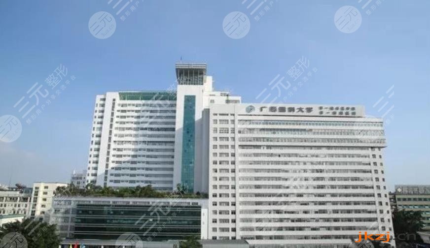 广西医科大学第一附属医院整形美容科
