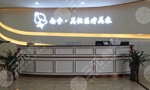 南宁华美医疗美容医院