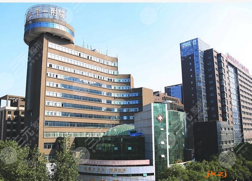南昌大学第一附属医院整形美容科