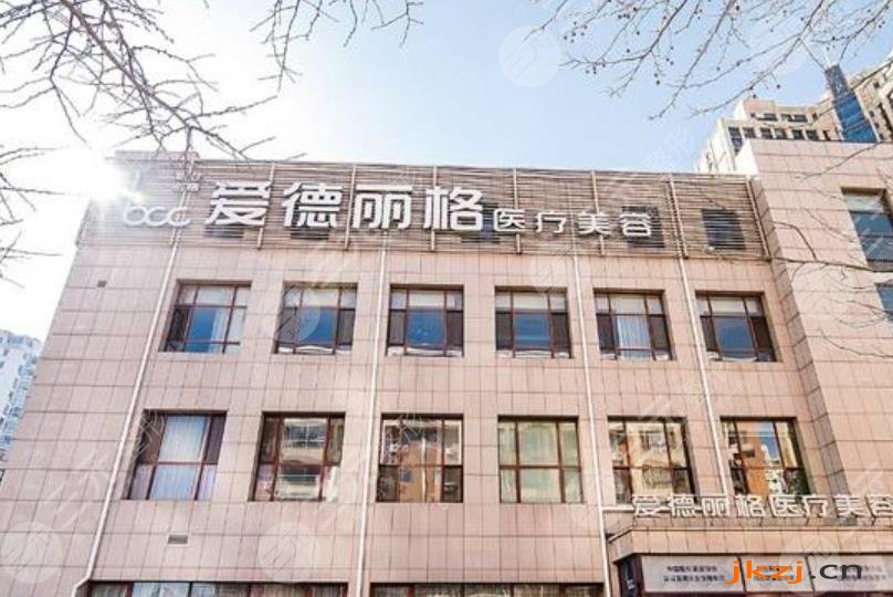 大连市爱德丽格医