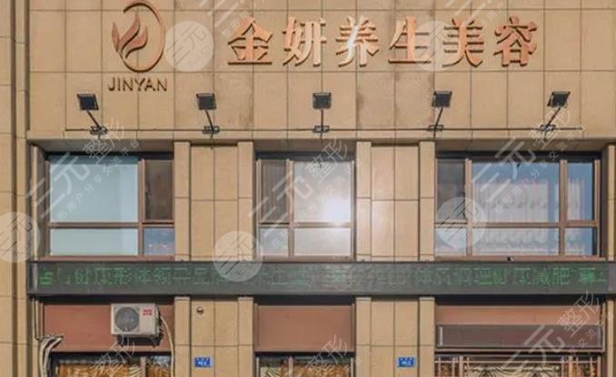 长春圣颜医疗美容诊所