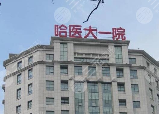 哈尔滨假体隆胸医院