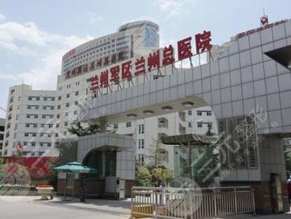 兰州陆军总院整形美容科好不好?科室医生名单|鼻部整形手术果