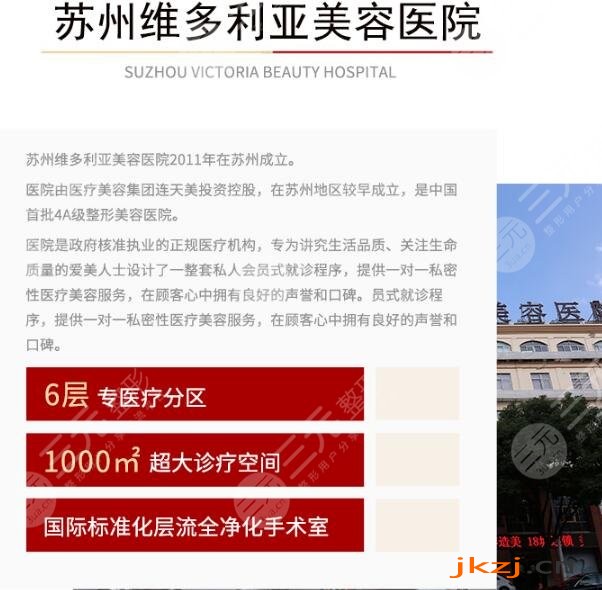 苏州维多利亚