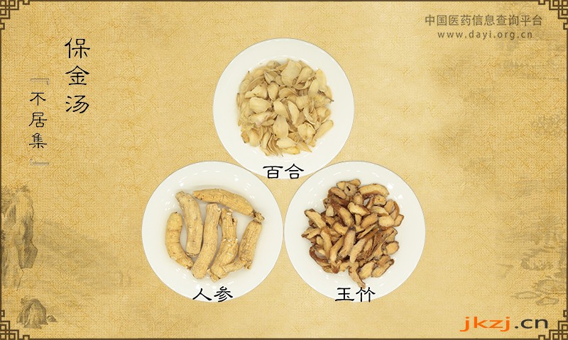 保金汤