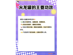 北京火龙罐(中罐)上门服务图3