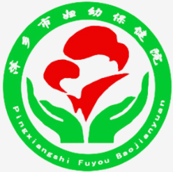 妇女保健科