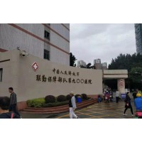 运动医学科