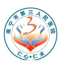 感染性疾病科