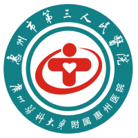 感染科