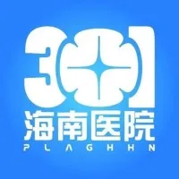 中国人民解放军总医院海南医院普通外科