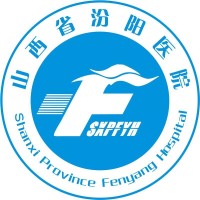 山西省汾阳医院形象图