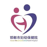 邯郸市妇幼保健院形象图